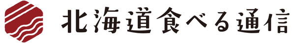 北海道食べる通信