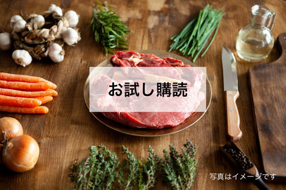 【お試し】北海道食べる通信（2025年春号）